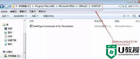 word不能复制粘贴怎么办？小编教你word无法复制粘贴的修复方法