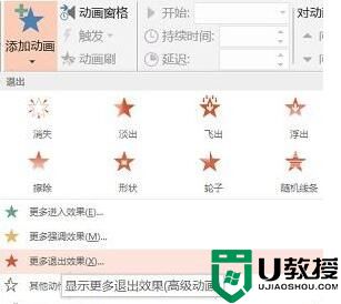 如何使用ppt是做翻页特效？小编教你翻页动画制作方法