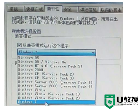 win7office2007excel配置进度解决方法