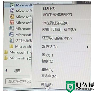 win7office2007excel配置进度解决方法