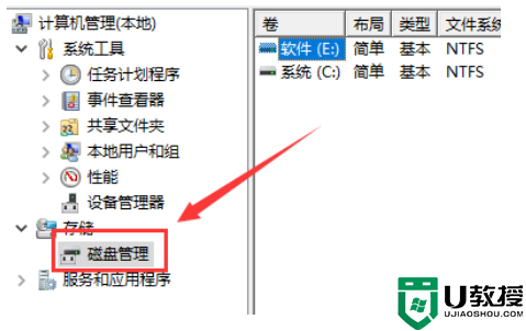 Win10如何使用磁盘清理