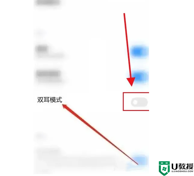 蓝牙耳机怎么恢复双耳模式 蓝牙耳机恢复双耳模式的方法