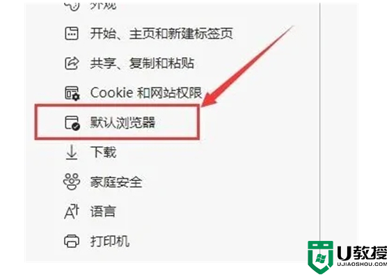 ie浏览器自动跳转edge怎么恢复 打开ie自动跳转到edge怎么改