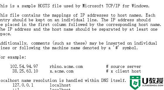 hosts文件有什么作用？win10系统下hosts文件出错的修复方法