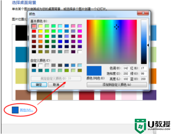 win7电脑屏幕颜色调节方法