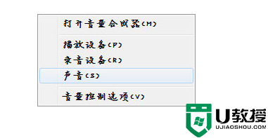 win7话筒没声音设置方法