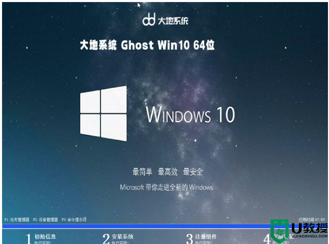 大地系统 ghost win10 64位 微软正版系统 v2023.5
