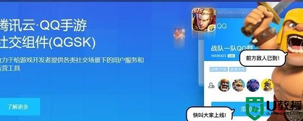 【QQ授权管理】查看都用QQ关联登录过哪些网站？删除方法