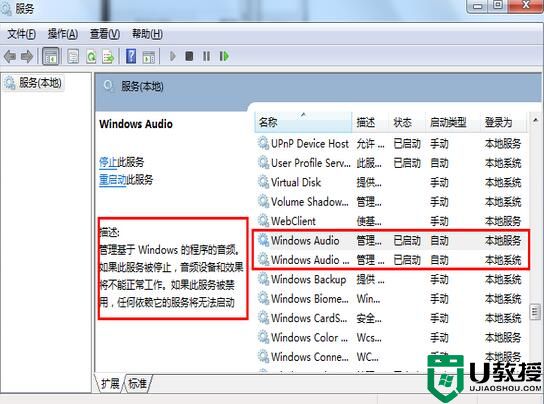 win7系统没有声音的解决办法 电脑没声音的原因和详细解决步骤