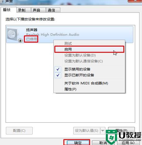 win7系统没有声音的解决办法 电脑没声音的原因和详细解决步骤