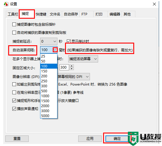 faststone capture如何截完整的长截图