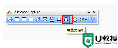 faststone capture软件功能介绍