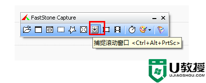 faststone capture软件功能介绍