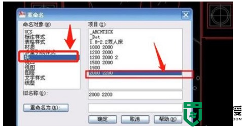 cad块名称修改教程