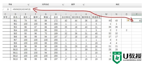 怎样用rank函数排名不重复教程