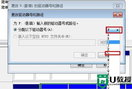 Win7系统打开U盘提示\