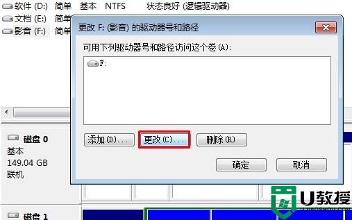 Win7系统打开U盘提示\