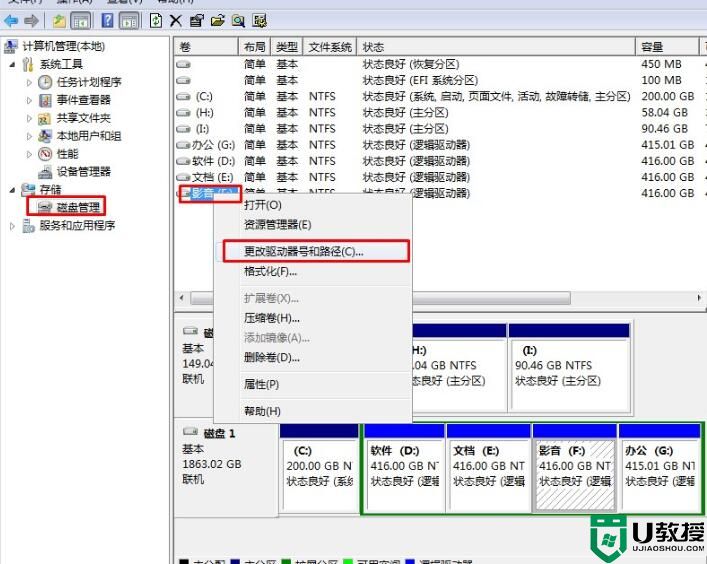 Win7系统打开U盘提示\