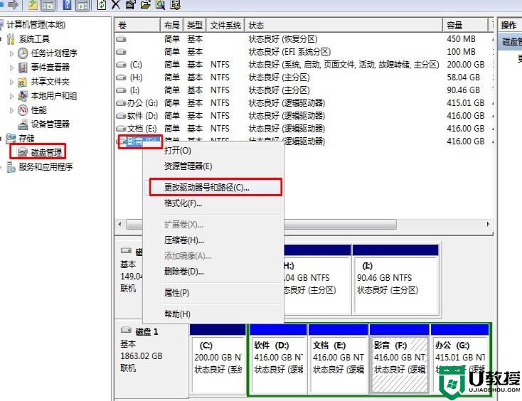 Win7系统打开U盘提示\