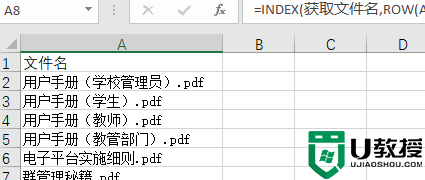 文件夹文件名怎么提取？用Excel提取文件名方法