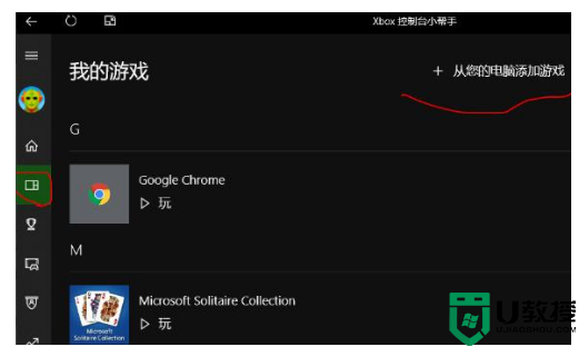 win10不是游戏不能录屏解决方法