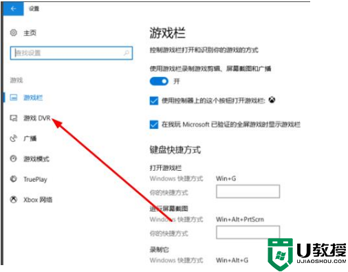 win10录屏画质提升方法