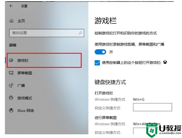 win10录屏不符合硬件要求解决方法