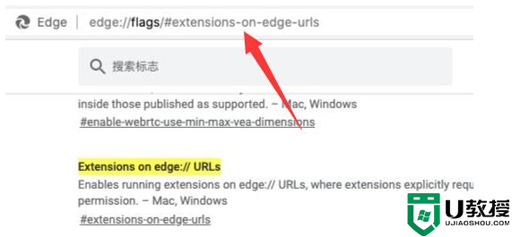 crx文件安装到edge浏览器教程