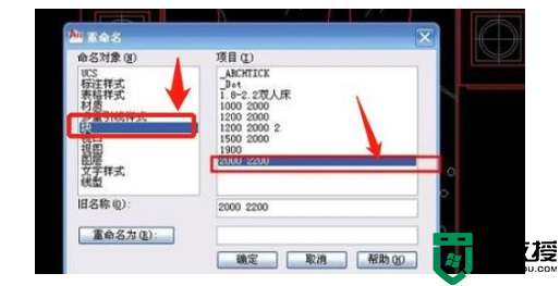 cad块名称修改教程