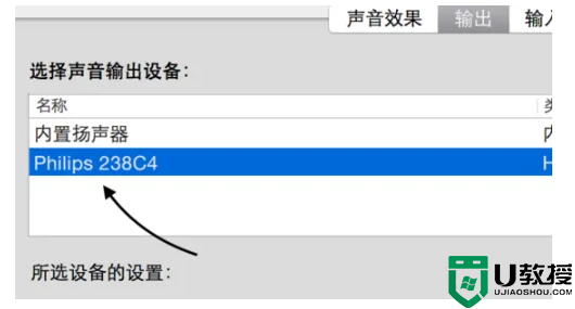 苹果电脑网页视频没有声音怎么办