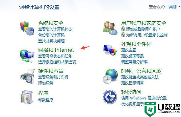 Win7启用密码保护共享的方法步骤分享