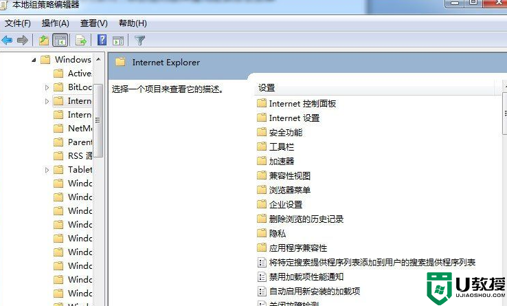 Win7系统IE主页反复被篡改的解决方法