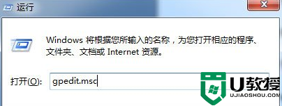 Win7系统IE主页反复被篡改的解决方法