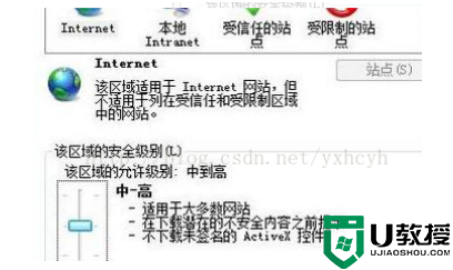 win7对象不支持此属性或方法