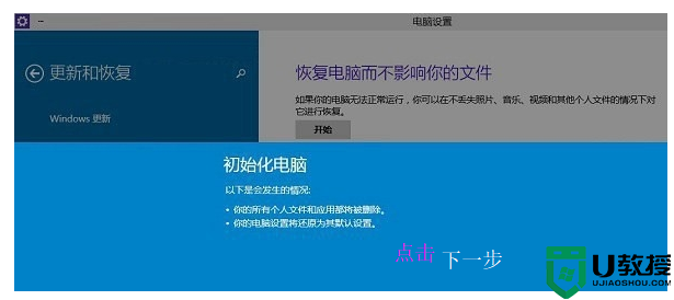 win7怎么初始化电脑