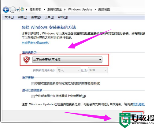 win7配置更新怎么关闭