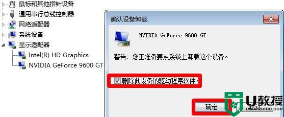 win7系统更新显卡后出现花屏后如何解决