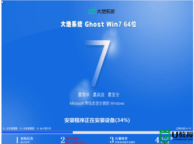 大地系统 ghost win7 64位 官网旗舰版系统 v2023.5