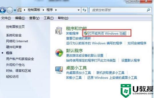 Win7系统打开网页显示脚本错误的解决方法