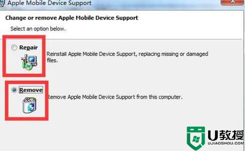 Win7强力卸载Apple Mobile Device Support教程