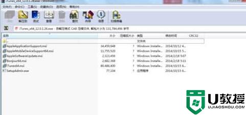 Win7强力卸载Apple Mobile Device Support教程