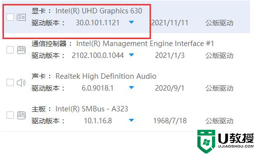 win7显卡驱动怎么更新