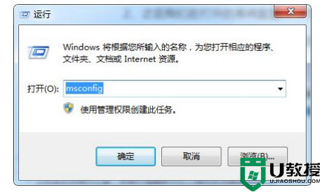 win7如何进入安全模式