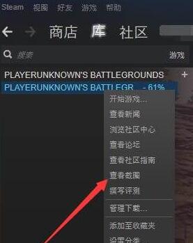 steam怎么截图？steam游戏截图放在哪里？