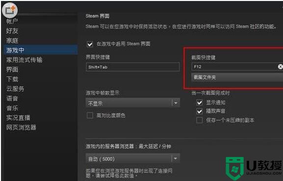 steam怎么截图？steam游戏截图放在哪里？