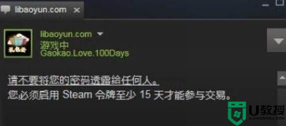 更安全！steam令牌怎么启用？