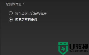 steam备份和恢复游戏(换电脑不用重新下载)方法