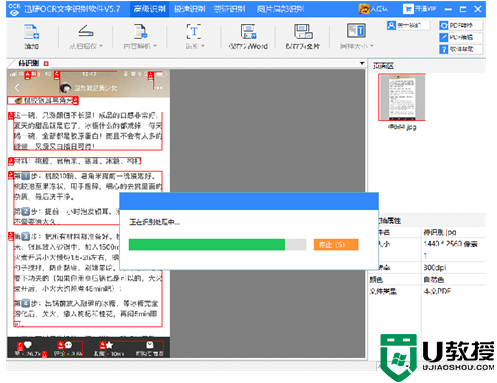 电脑图片怎么转换成word文档免费 如何把照片免费转化成文档