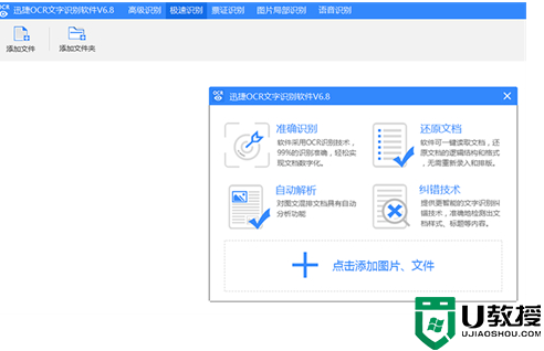 电脑图片怎么转换成word文档免费 如何把照片免费转化成文档