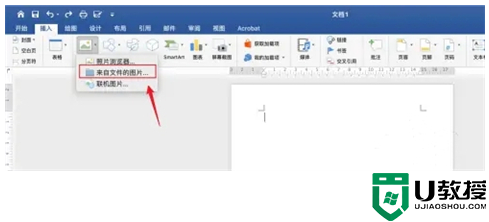 word如何插入照片 怎么在word里插照片